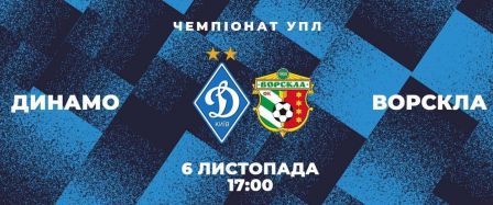 Dynamo – Vorskla: tickets available
